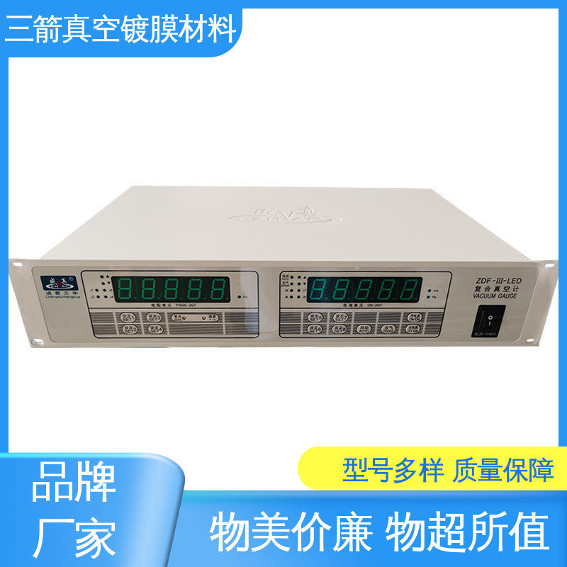 规格齐全 性能稳定 结实耐用 热电偶真空计 三箭