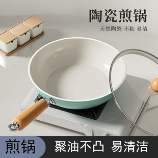 High-Quality Sunny Blue Ceramic Frying Pan for Home Use, Multifunctional Steak Frying Pan, Non-Stick Pan, Suitable for All Stoves