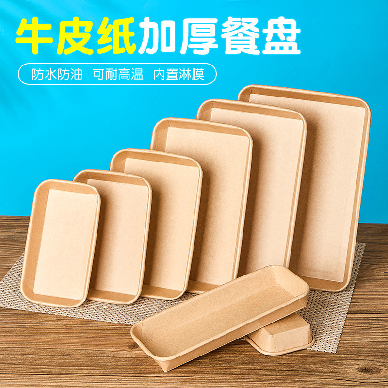 Kraft Paper Tray Disposable Dinner Plate Rectangular Uncovered Kraft Paper Tray Environmentally Friendly Food Grade Thickened Barbecue Commercial