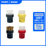 适用凯驰卡赫SC1 SC2 SC3 SC4 SC5蒸汽机配件 小圆刷白毛刷小刷头
