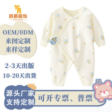 安阳婴童装宝宝新生儿衣服装春秋冬季系带婴儿连体衣a类纯棉哈衣
