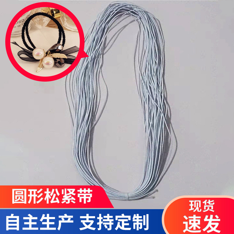 批发圆形松紧带橡皮筋头绳弹力线发圈织带饰品配件松紧带