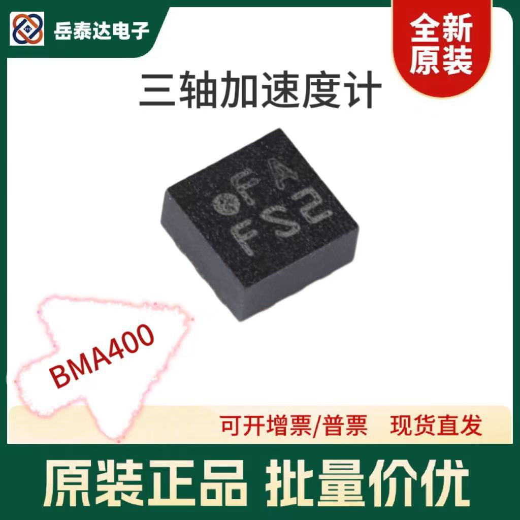 原装正品BMA400 丝印FA贴片LGA-12数字三轴加速度传感器低价现货