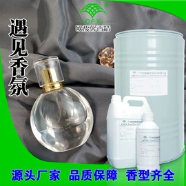日用香精