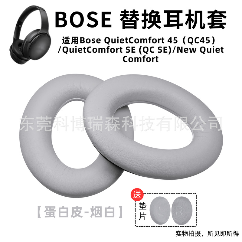 Dr. Bose ヘッドフォンカバー QC45 イヤーマフ Bose QC SE イヤーマフスポンジカバーアクセサリーシープスキンイヤーパッド保護カバーに適しています。|undefined