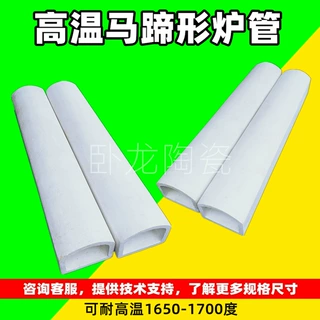 淬火炉烘干炉强度玻璃炉1400度氨分解炉板电子束炉高温刚玉管炉管