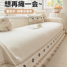 源头工厂现货沙发巾直排皮沙发盖布一片式固定仿猫爪沙发盖布批发