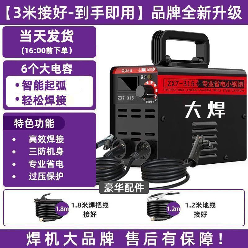 厂家直销】全新大功率400电焊机家用便携手提小型315电焊机全包邮|undefined