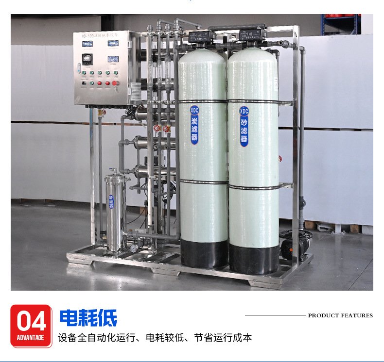 RO-500双级反渗透纯水设备_08