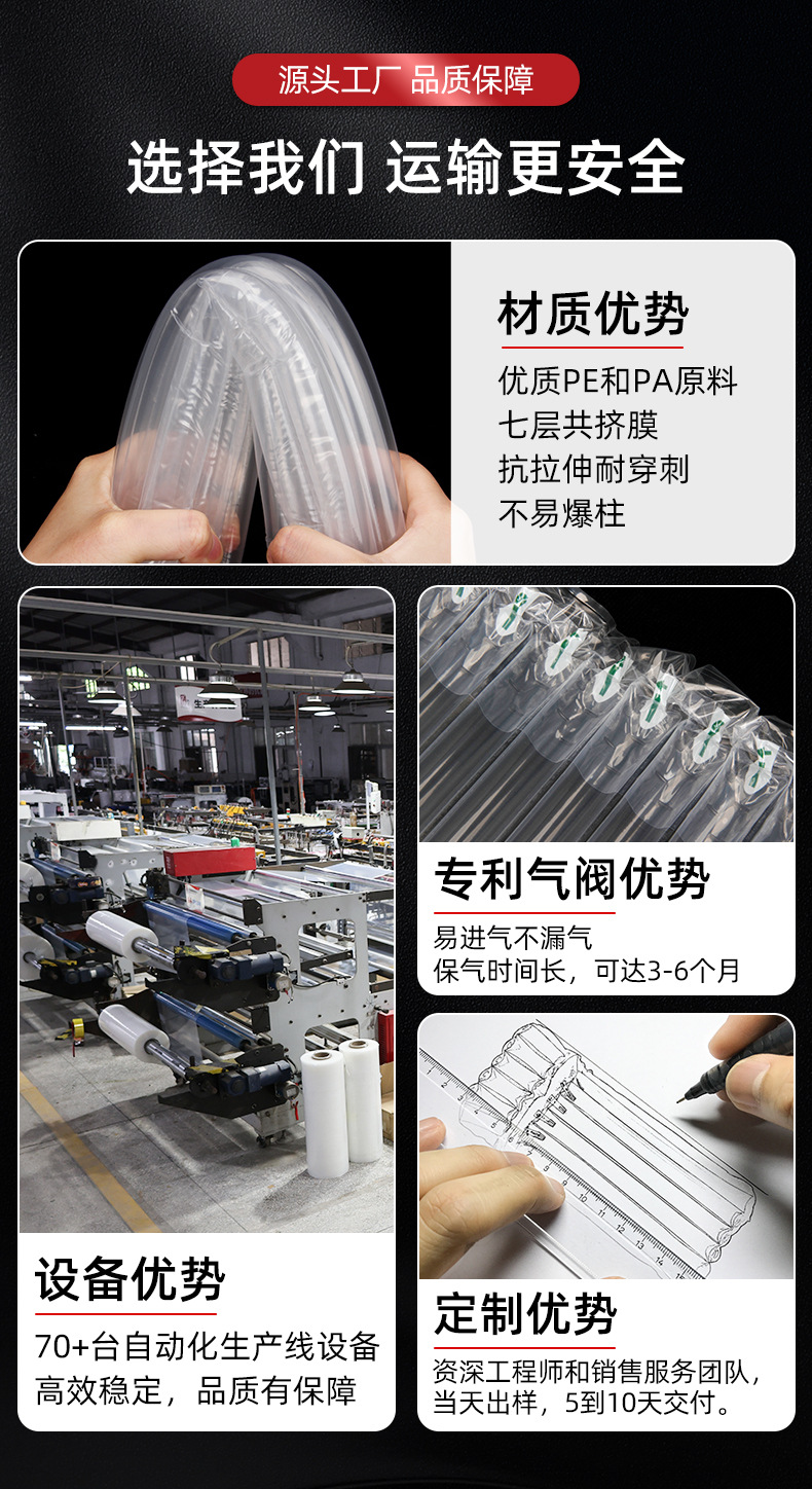 气柱袋定制详情 (5).jpg