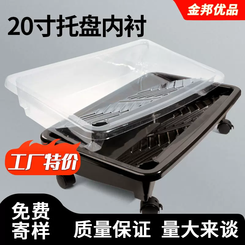 20寸油漆乳胶漆托盘专用透明塑料内衬滚筒刷容器装修工具刷墙容器