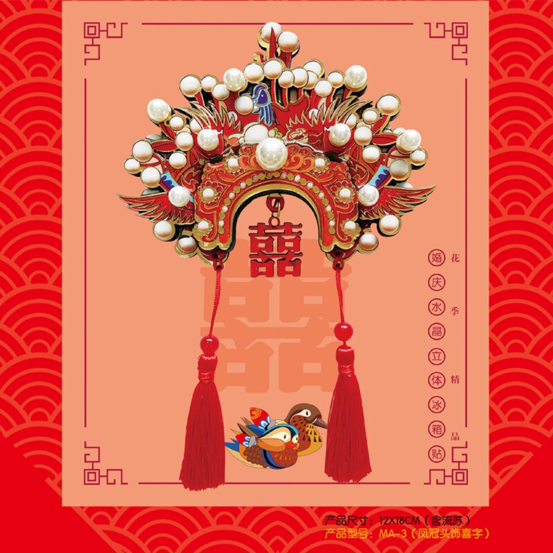 2025 Wedding Phoenix Crown Hat Refrigerator Magnet Crystal Chinese Style Festive Gift Box Retro 2025 Wedding Phoenix Crown Hat Refrigerator Magnet Crystal Chinese Style Festive Gift Box Retro