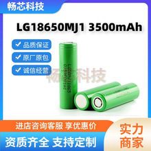 ԭbLG18650MJ1늳  LG18650 3500mAh LG18650 MJ1о