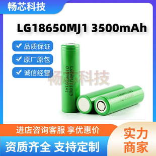 ԭ�bLG18650MJ1�늳�  LG18650 3500mAh ����LG18650 MJ1�о