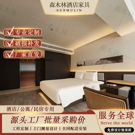 酒店家具