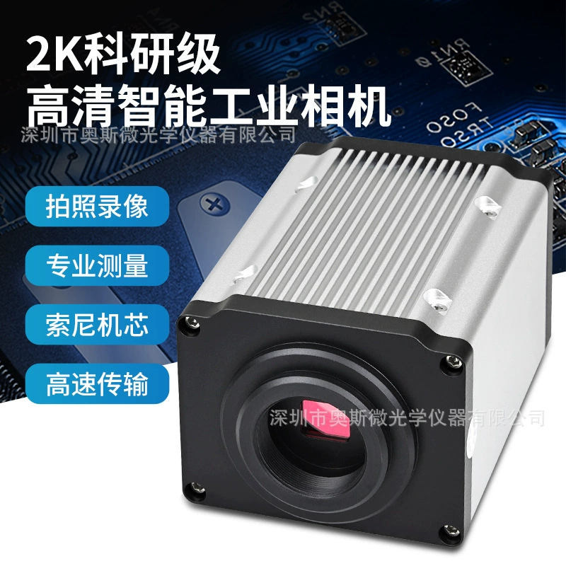 Микропромышленная камера Os, высокая четкость, 2K, фотоизмерение и запись, экспериментальный класс, научные исследования, литературная запись, двухъядерное управление