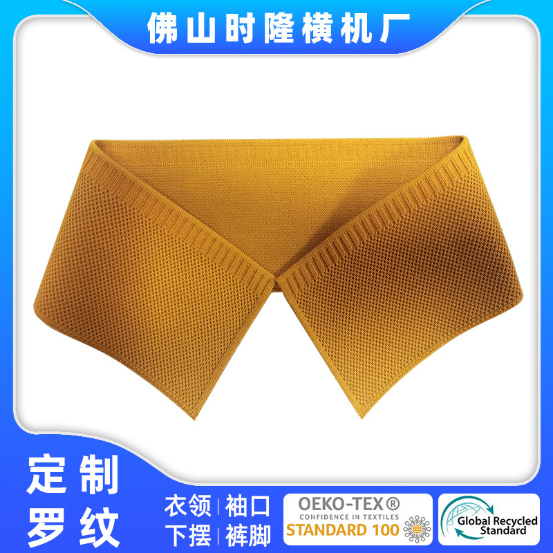 时隆棉坑条彩色螺纹领口针织扁机棒球服T恤polo衫罗纹衣领子布料