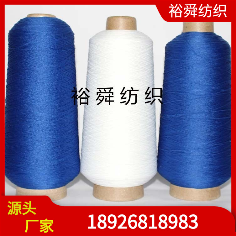 400D涤纶高弹丝涤纶高弹丝飞织鞋面用仿锦纶工业织造纺织纱线加捻