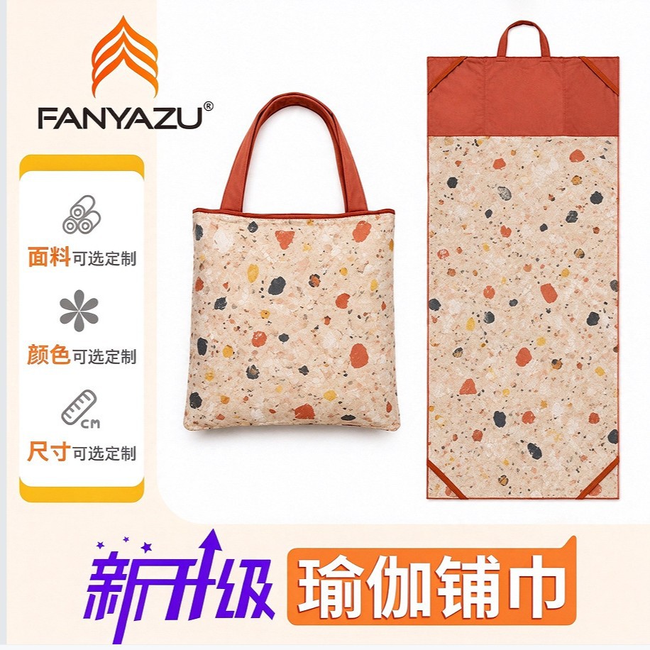Factory-customized yoga mat towel, machine washable, silicone, professional, portable, hand-held yoga blanket, ultra-fine fiber, multi-color mat