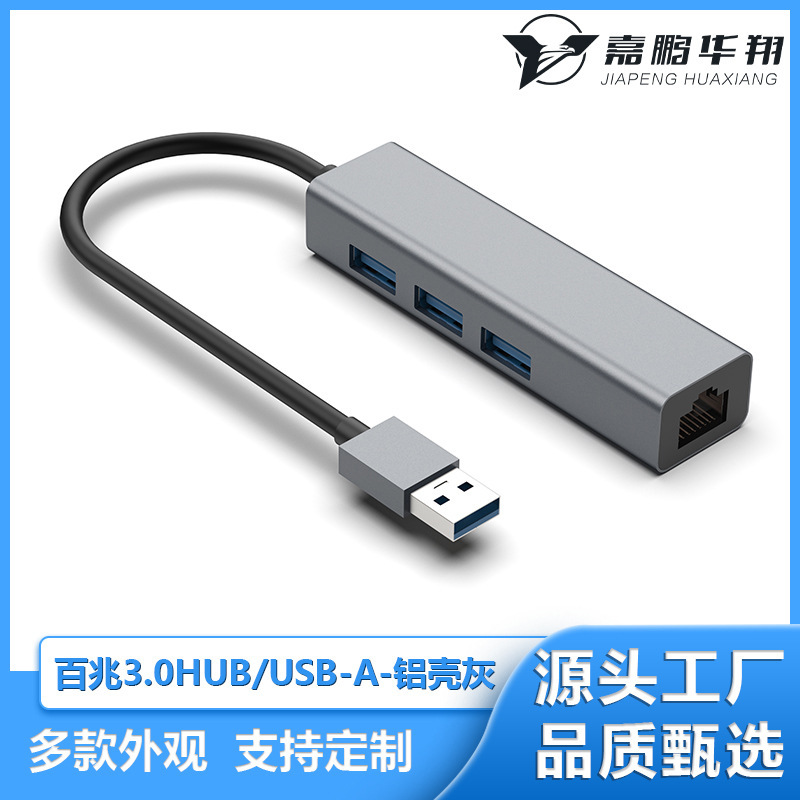 Usbネットワークカード百兆ギガusb転送ネットワークケーブル変換コネクタusb転送rj45ドライブなしプラグアンドプレイネットワークカード|undefined