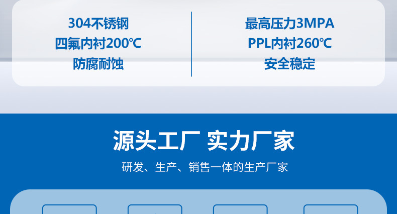 水热合成反应釜