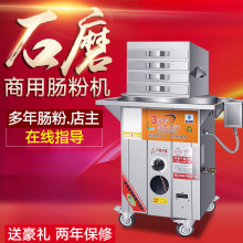抽屉式节能燃气摆摊一抽一份河口拉肠粉蒸炉广东石磨肠粉机商用