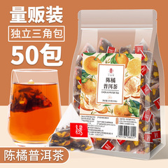 みかんの皮プーアル茶 三角袋配合ティーバッグ 小さな緑みかん みかんの皮 熟したプーアルの花茶 花と果実の茶