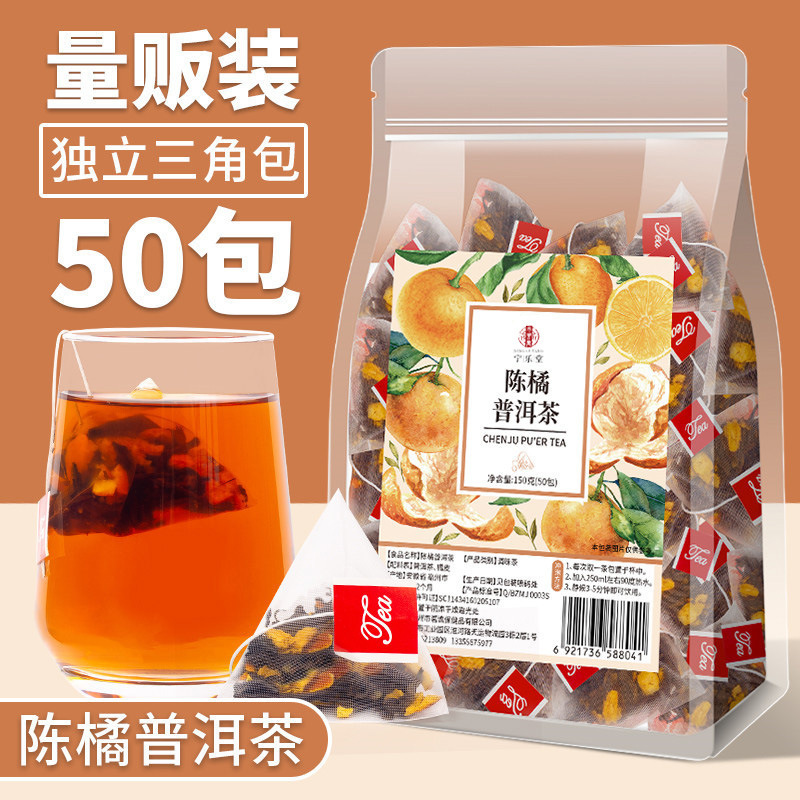 みかんの皮プーアル茶 三角袋配合ティーバッグ 小さな緑みかん みかんの皮 熟したプーアルの花茶 花と果実の茶|undefined