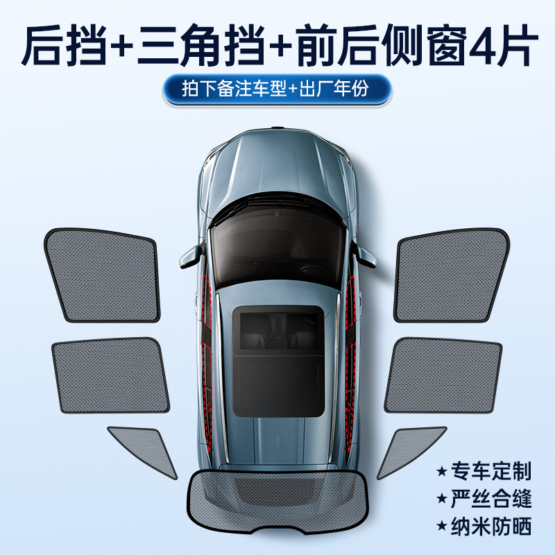 常规磁吸款-全车7片