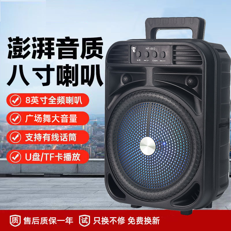 8寸蓝牙音箱话筒K歌户外便携式大功率重低音炮高音质广场舞音响|undefined