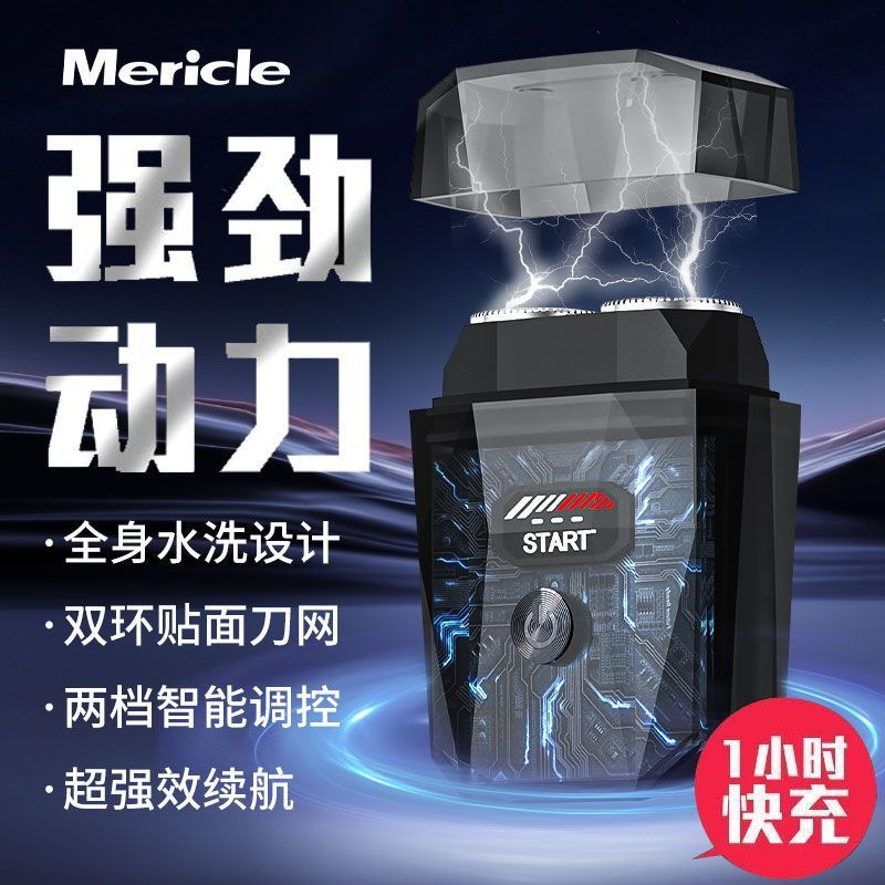 Mericle新品ダブルヘッド電気シェーバーICE透明ポータブルメンズミニスクレーパー|undefined