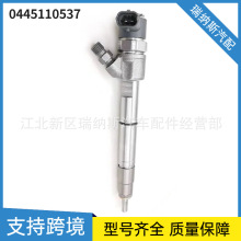 柴油喷油器总成0445110537燃油喷射阀1112100ABA适用江铃全顺油嘴