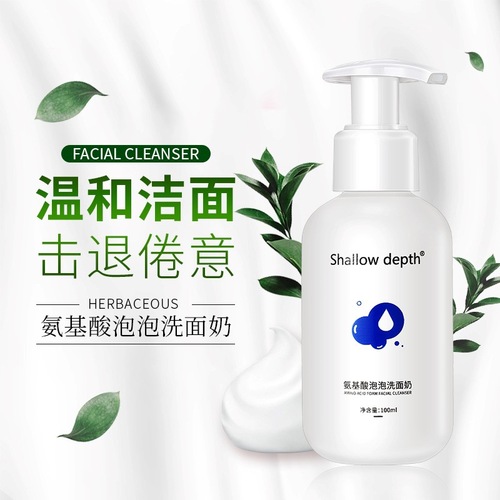 Amino Acid Facial Cleanser Hydrating Oil Control Deep Cleansing Gentle Makeup Remover Foaming Face Wash for Men and Women, Factory Wholesale