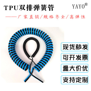 Professional production of industrial welding and cutting special two-color high pressure air pipe PU double row spring pipe polyurethane telescopic air pipe