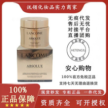 【官方正品】Lanco.me/兰.蔻法国菁纯面霜臻颜精莘抗老面霜轻盈60