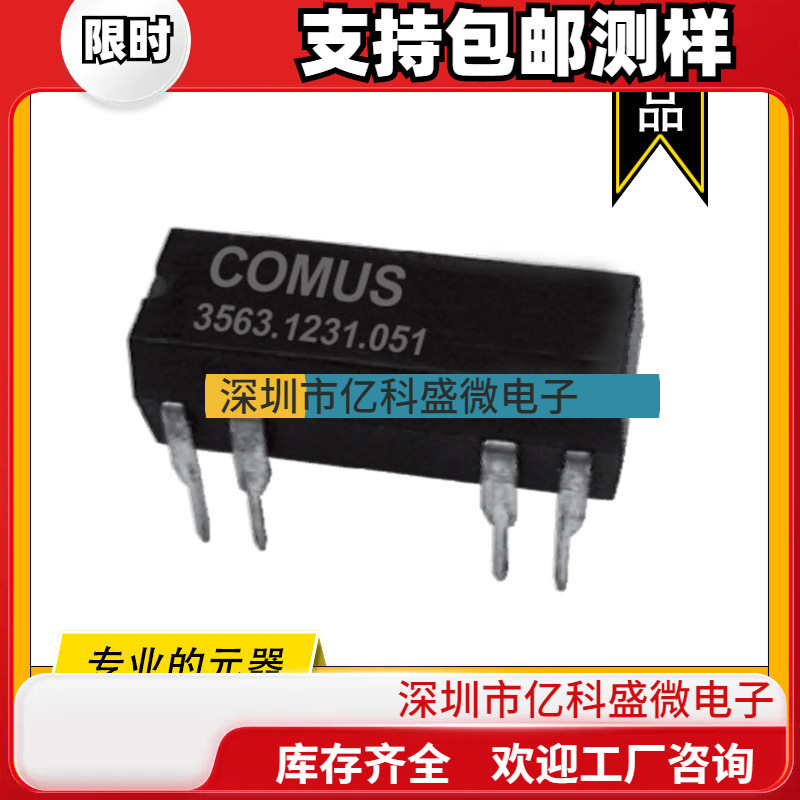 3563-1231-054 COMUS原装干簧继电器 RELAY REED DIP DPST 5A 24V