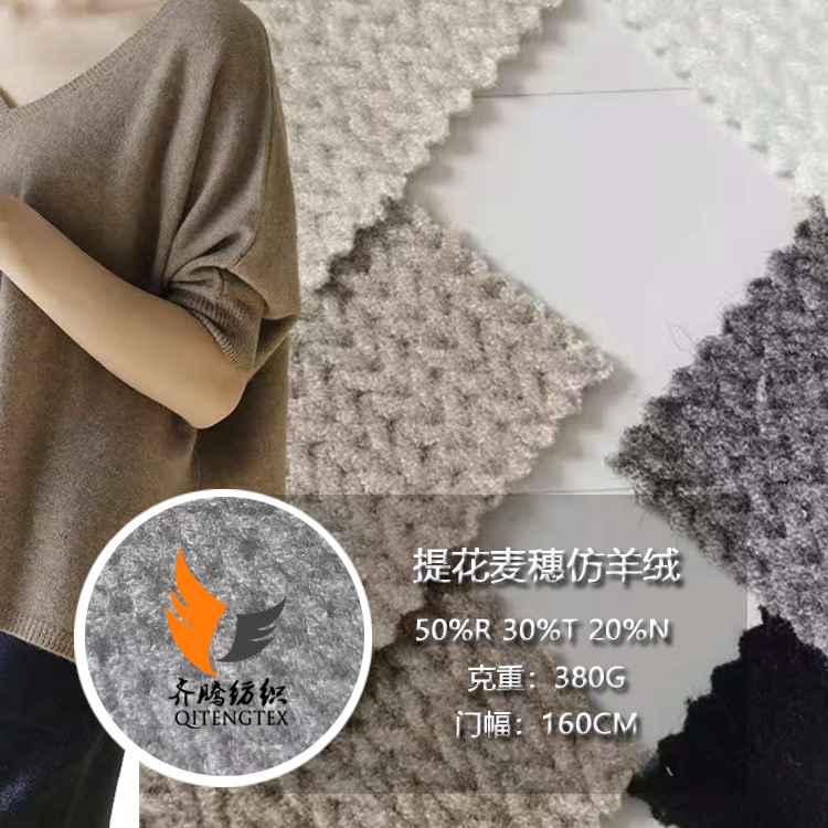 厂家销售NRT麦穗小辫子提花粗针面料 秋冬厚款女装套装时装针织
