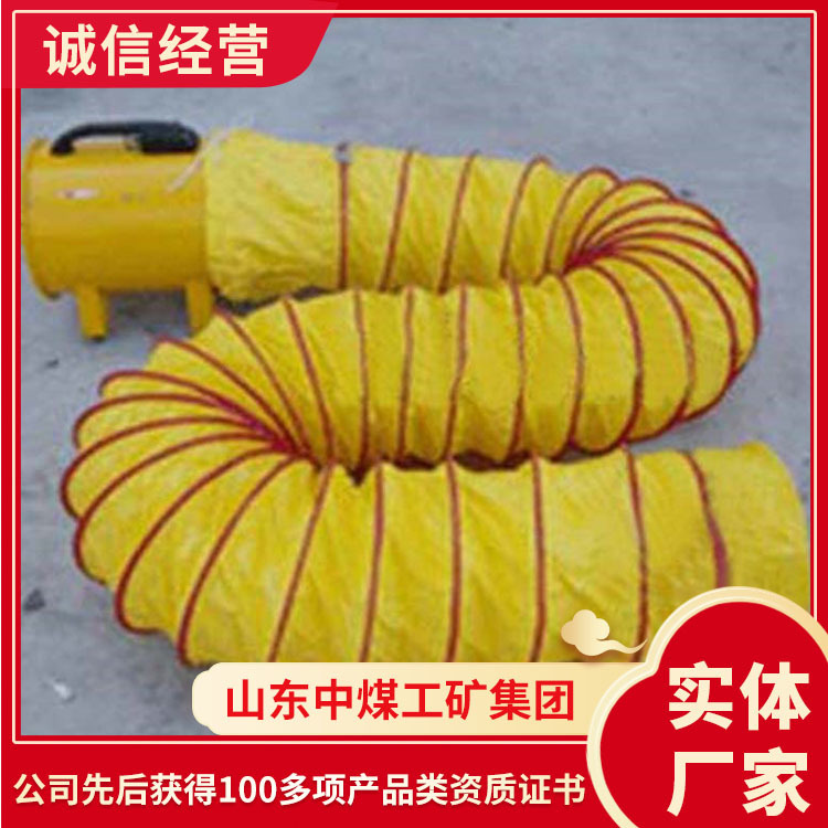 销售供应矿用风筒  矿用风筒现货厂家  矿用导风筒