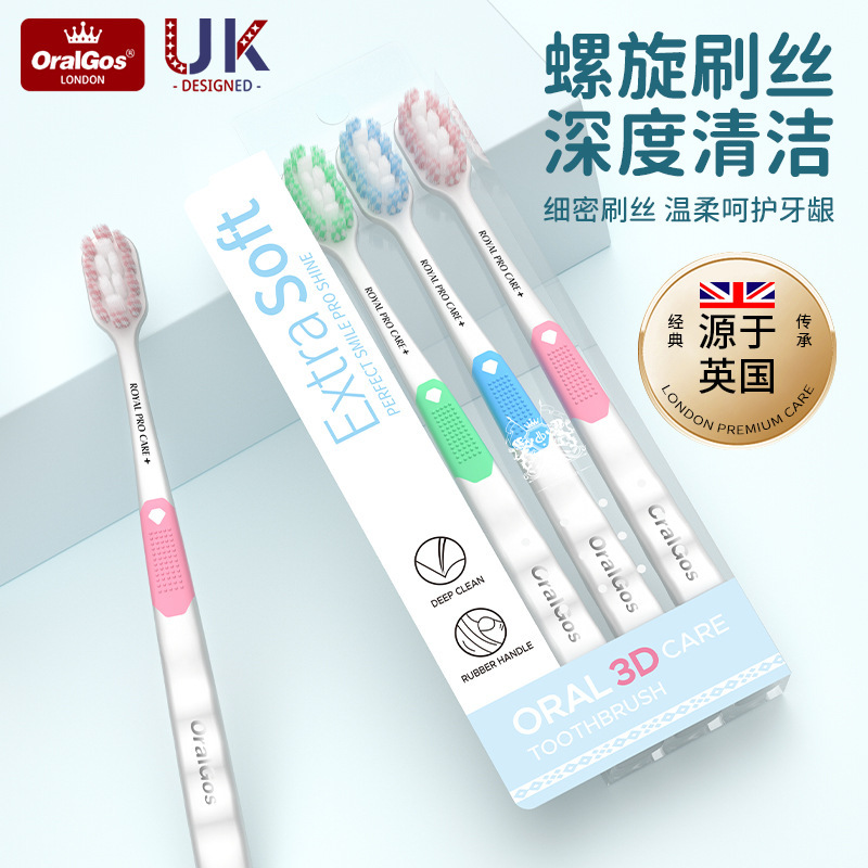 英国品牌牙刷软毛高级成人家用螺旋刷丝清洁护龈牙刷工厂批发定制|undefined