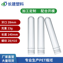 28����23��PETƿ��ԇ��PETƿ���ջ�����ϴ�l��ƿ��͸�߹ܬF؛���l