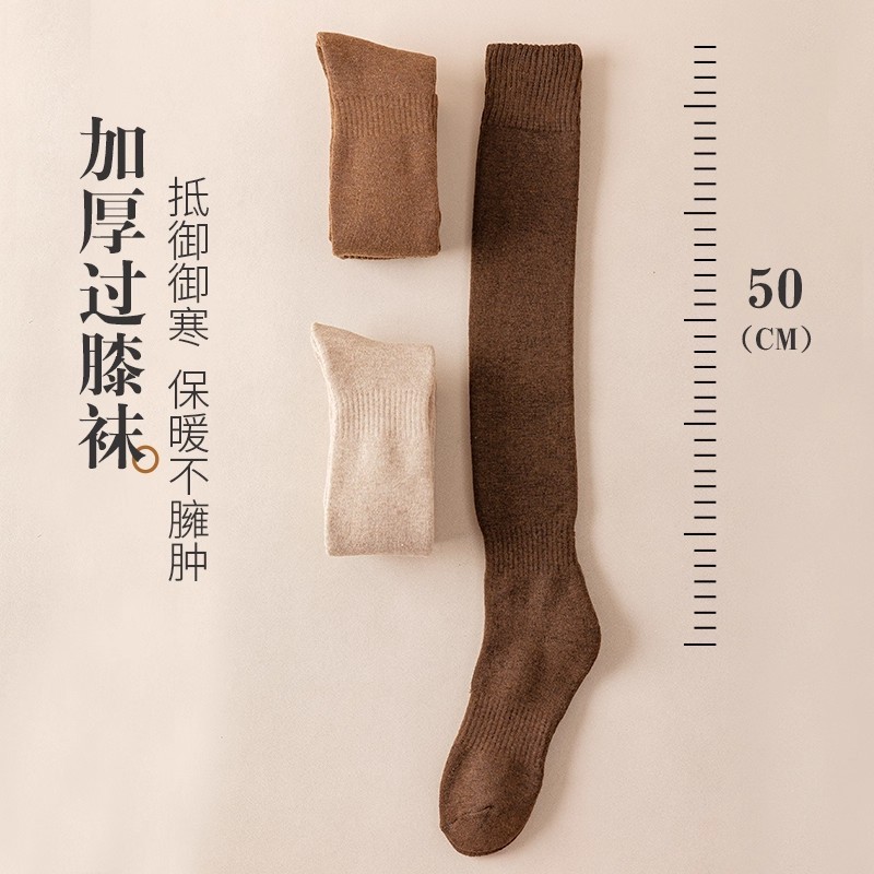 袜子女秋冬加绒加厚长筒白色过膝袜高筒大腿及膝保暖毛圈护膝长袜|undefined