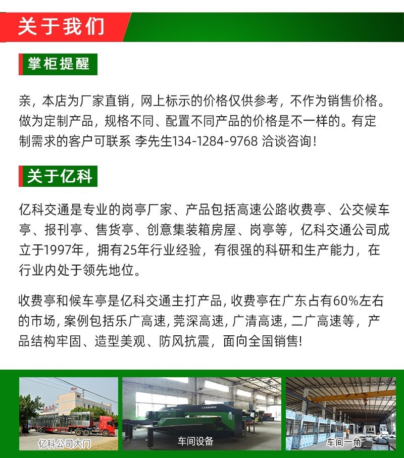 公司简介最新02