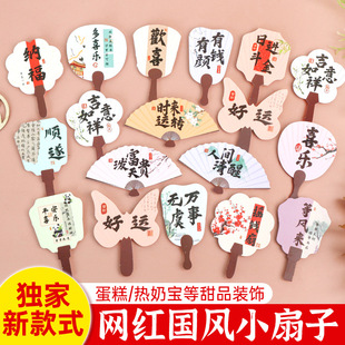 装饰点缀