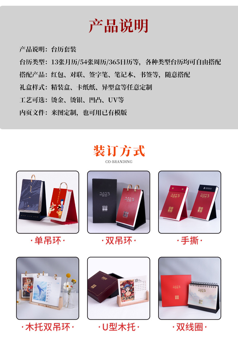 7 套装台历.jpg