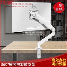 适用于AOC三星戴尔卓威电脑增高支架显示器机械臂升降旋转悬浮架
