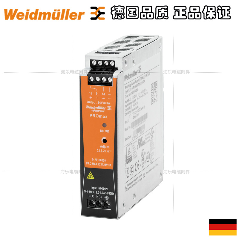 魏德米勒PROmax开关电源单相电源72W 24V 3A订货号1478100000