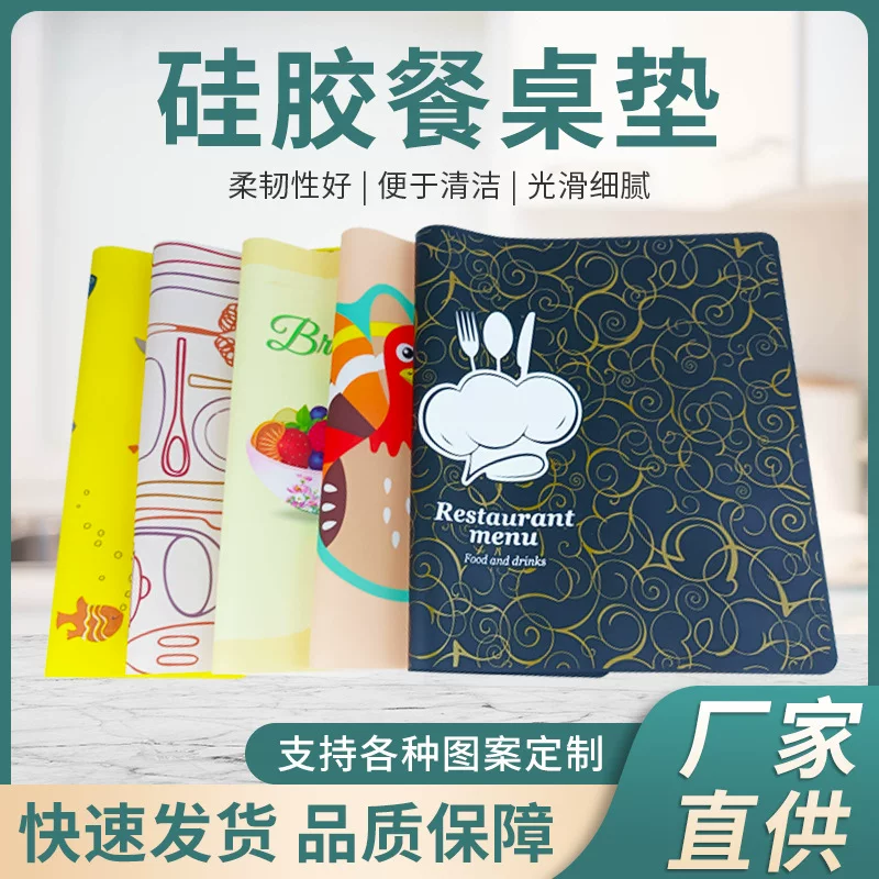 Silicone non-slip table mat PVC, increased thickness