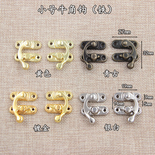 Small Horn Hook Buckle Wooden Box Lock Buckle Packaging Box Curved Hook Buckle Lock Luggage Accessories Gift Box Buckle Iron Hook Lock