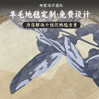 wow定制新西兰羊毛地毯客厅中古风卧室简约家用大尺寸地毯定做