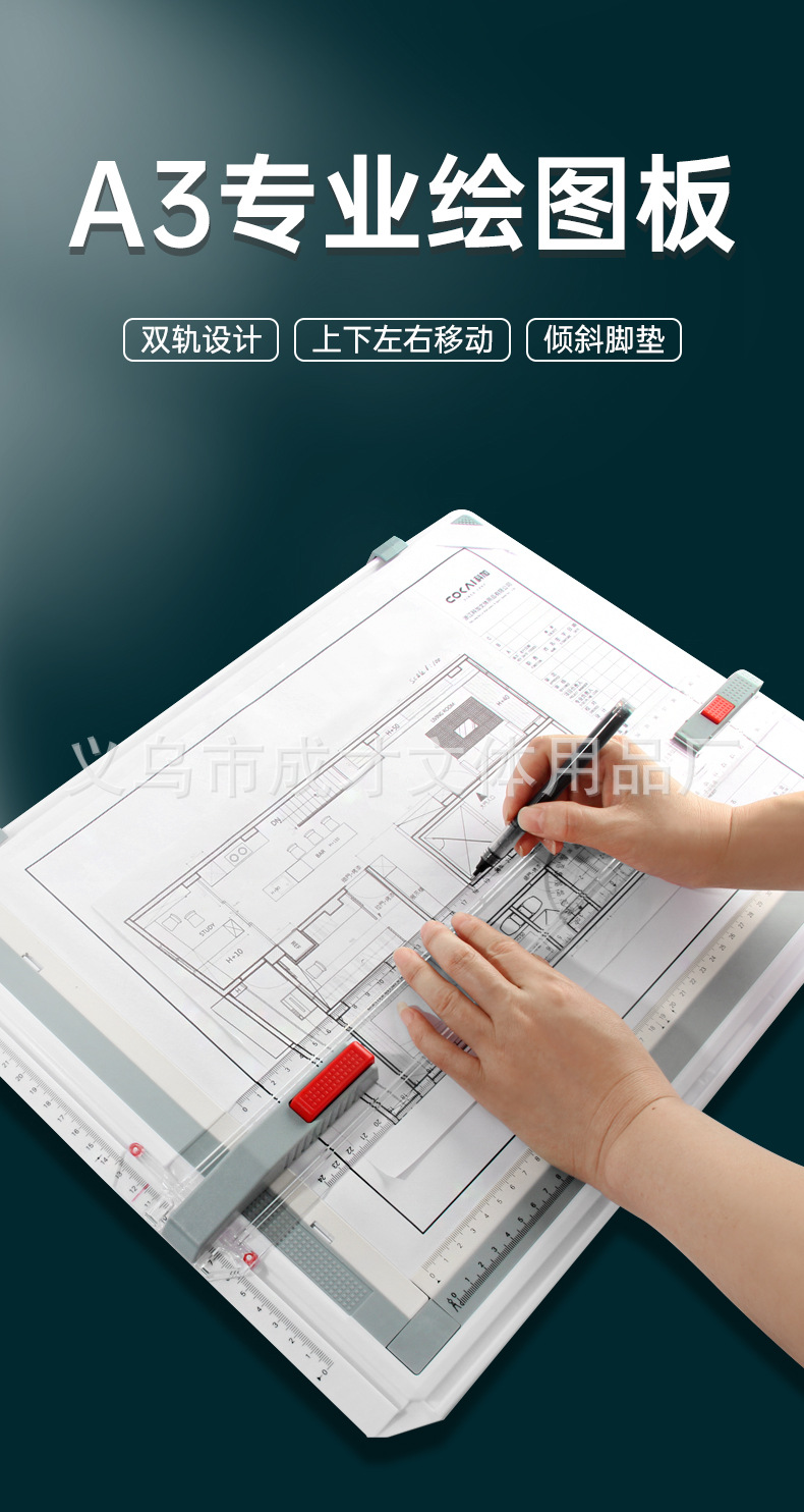 厂家直销科加A3绘图板建筑机械土木学生设计师国标划线制图工具详情1